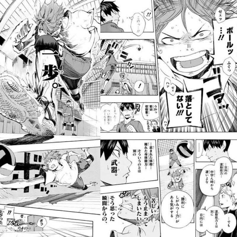 格言43 限界に常にチャレンジする ハイキューより 白石竜二 Note 格言43 限界に常にチャレンジする ハイキューより 白石竜二 Note