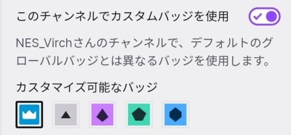 プロフィールやチャットの表示設定 Migi7me Note