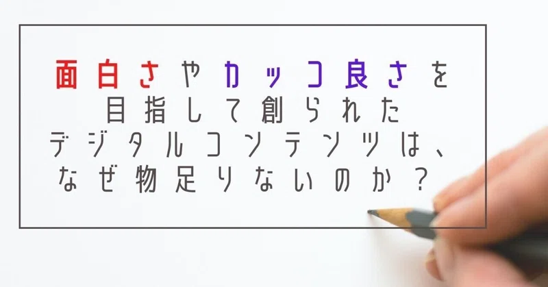 面白さ や カッコ良さ を目指して創られたデジタルコンテンツは なぜ物足りないのか 生活者の行動変容を意識して設計した 佐久市 リモート市役所 とは 株式会社オズマピーアール Note