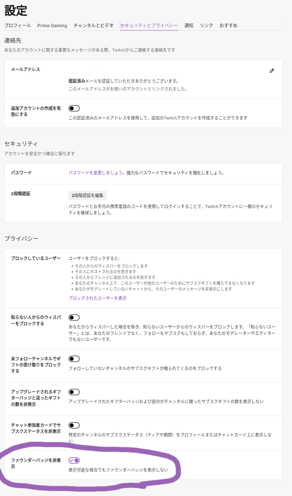 プロフィールやチャットの表示設定 Migi7me Note プロフィールやチャットの表示設定 Migi7me Note