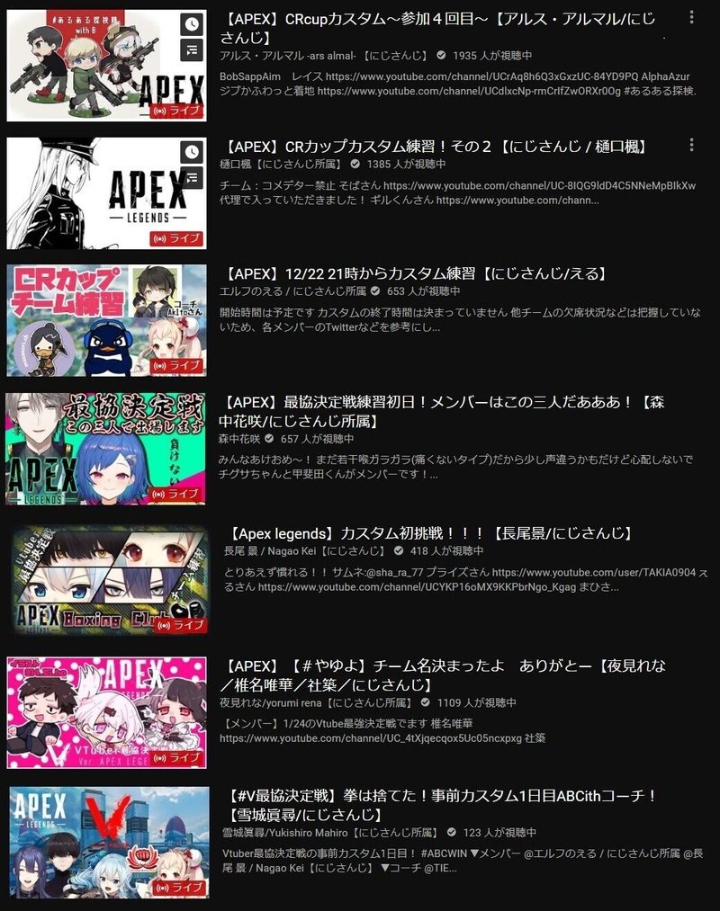 にじさんじとapex依存 私達は にじさんじが見たかった ダブルスタ丼 Note にじさんじとapex依存 私達は にじさんじが見たかった ダブルスタ丼 Note