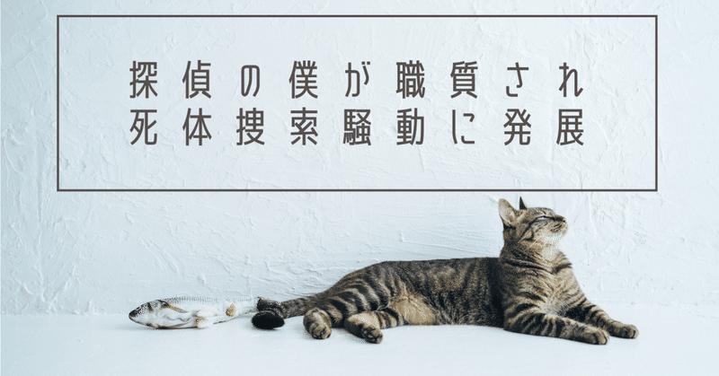 職質 の新着タグ記事一覧 note つくる つながる とどける