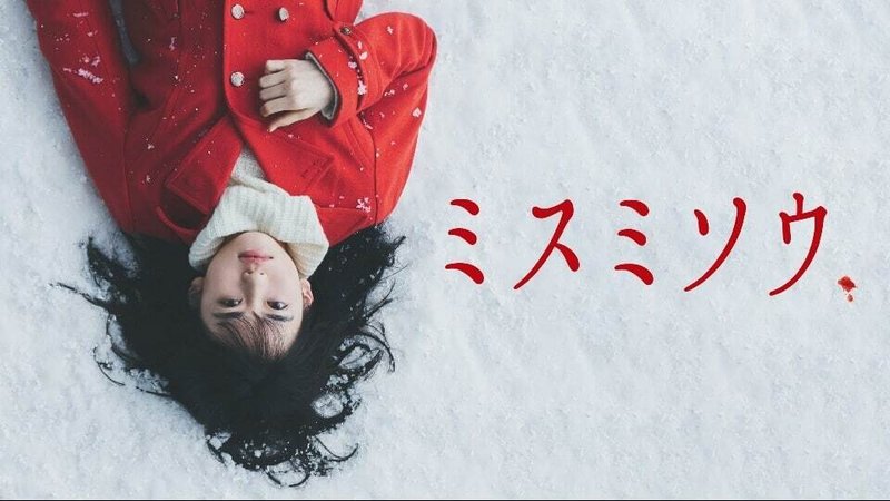 ミスミソウ の新着タグ記事一覧 Note つくる つながる とどける