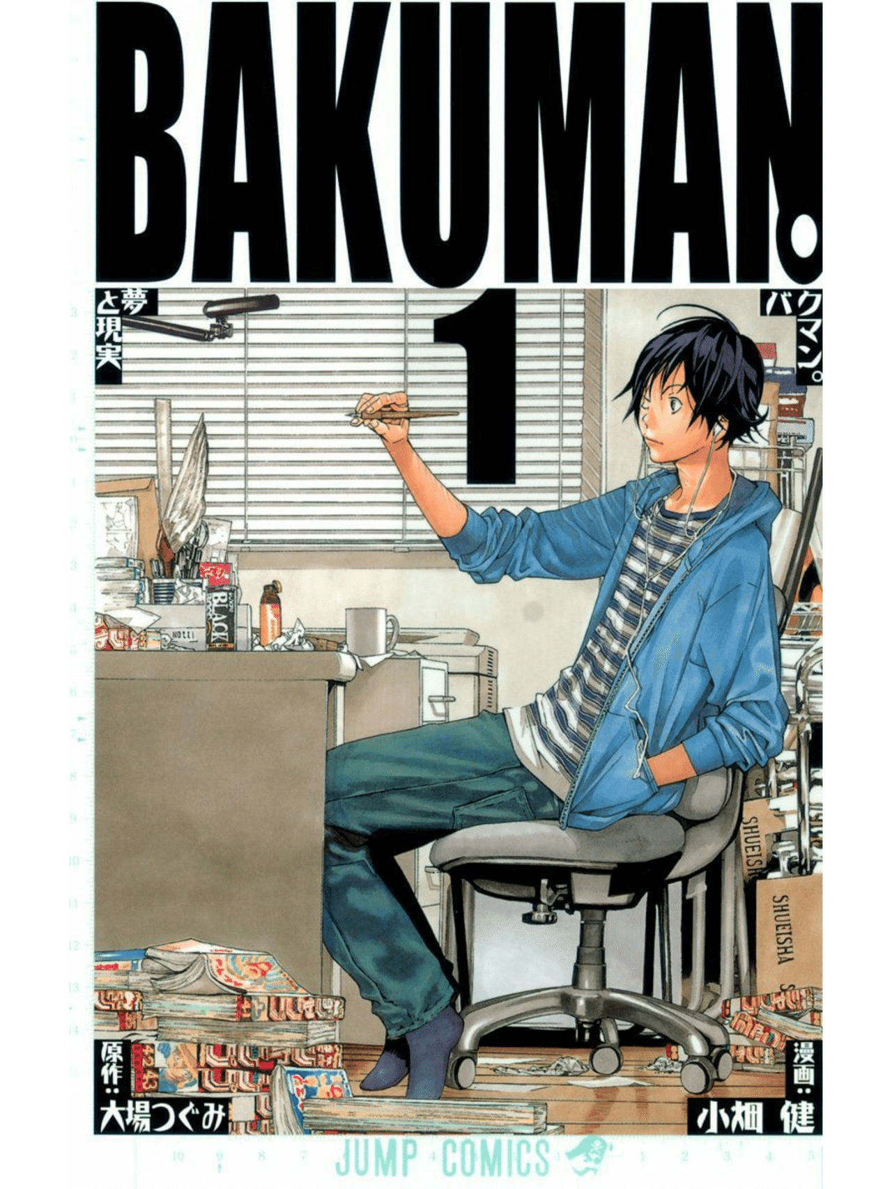 アニメ化 映画化して舞台化も決定した漫画 バクマン みやみ 漫画紹介 Note アニメ化 映画化して舞台化も決定した漫画 バクマン みやみ 漫画紹介 Note