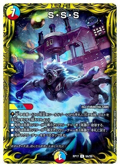 全文無料】王来篇発売後のオボロティガウォックについて｜ばんちき