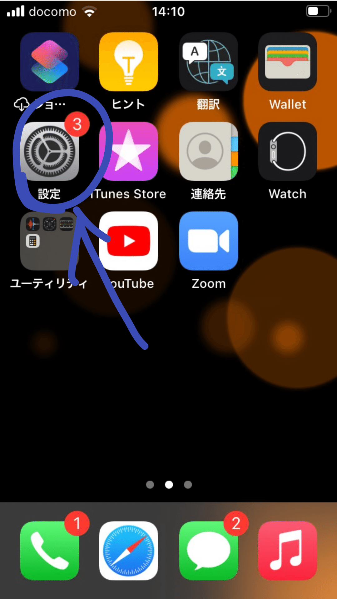 Iphone 画面の色の反転 スマホアカデミア Note Iphone 画面の色の反転 スマホアカデミア Note