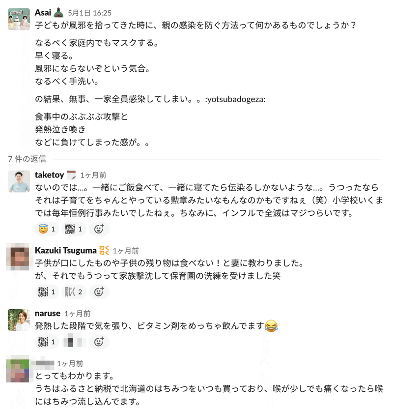 4人に1人が子育て中 Noteのパパママ社員のはたらき方と日常 Note株式会社 4人に1人が子育て中 Noteのパパママ社員のはたらき方と日常 Note株式会社