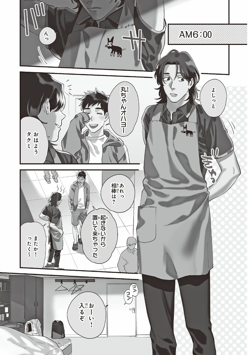 無料35p試し読み 6月新刊bl オトナを困らせるんじゃありません 著 にやま 男子校 ゆるいオジサン寮母さん なにも起きないはずはなく リブレ 宣伝担当 Note 無料35p試し読み 6月新刊bl オトナを困らせるんじゃありません 著 にやま 男子校 ゆるいオジサン寮母さん なにも起きないはずはなく リブレ 宣伝担当 Note