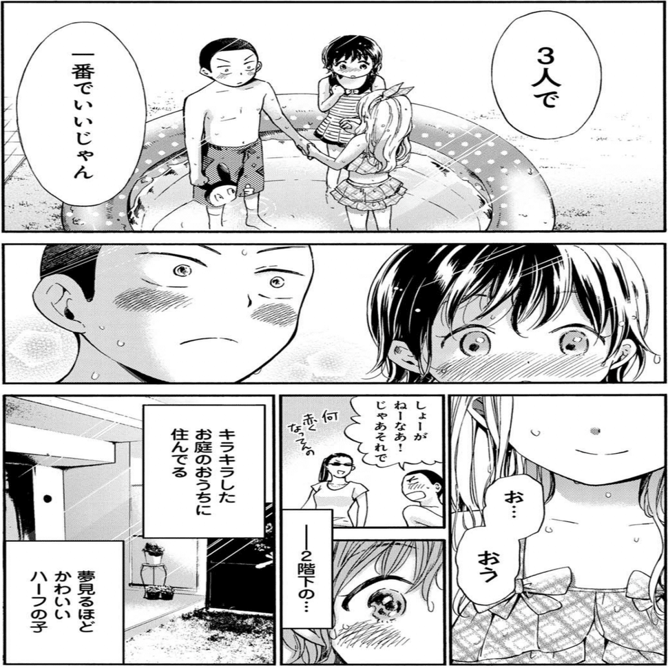 分譲マンションで育った5人の偏愛 漫画 鈍色の箱の中で 鎌田和樹 Note