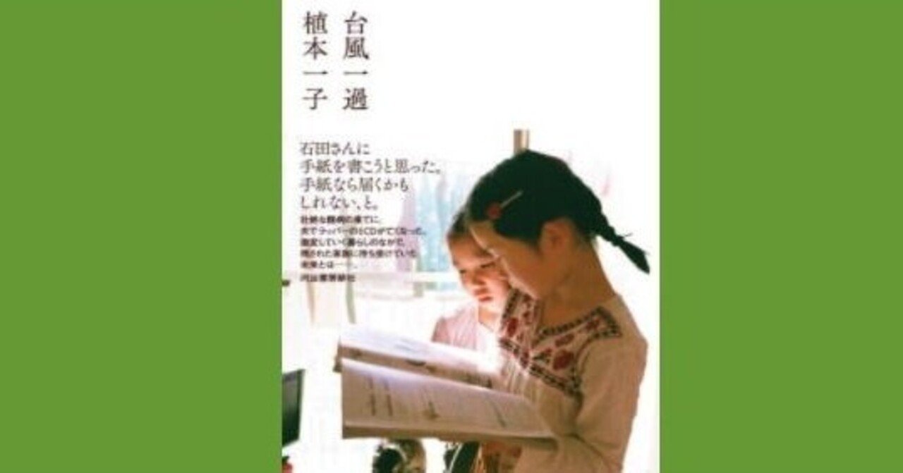 今日は 植本一子 先生のお誕生日です Happy Birthday 0604 幸せ発電所 運命的芸能論 運命的読書箱 清く正しく美しく Note 今日は 植本一子 先生のお誕生日です Happy Birthday 0604 幸せ発電所 運命的芸能論 運命的読書箱 清く正しく美しく Note