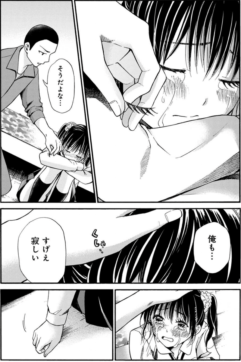 分譲マンションで育った5人の偏愛 漫画 鈍色の箱の中で 鎌田和樹 Note 分譲マンションで育った5人の偏愛 漫画 鈍色の箱の中で 鎌田和樹 Note