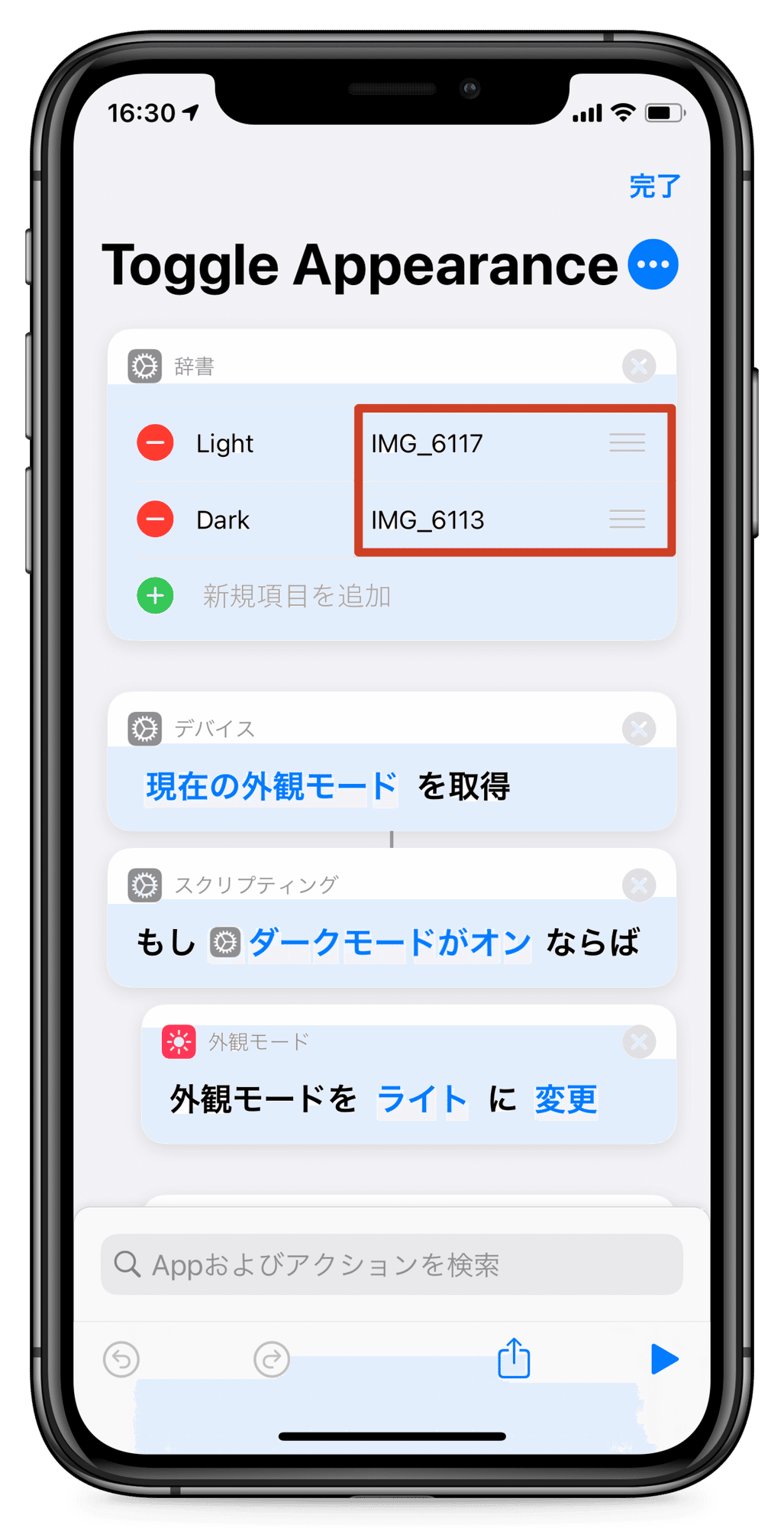 Iphoneショートカット 外観モードと壁紙を同時に切り替える しだ Note Iphoneショートカット 外観モードと壁紙を同時に切り替える しだ Note