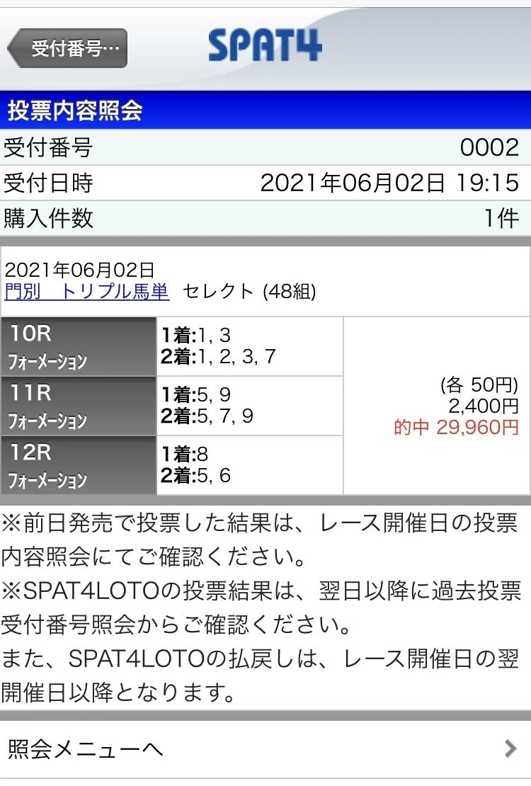 6 3門別競馬予想 トリプル馬単対象 銀杏 Note 6 3門別競馬予想 トリプル馬単対象 銀杏 Note