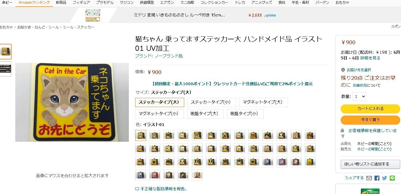 Amazon seller で「アップロードによる一括商品登録」を使って Amazon seller で「アップロードによる一括商品登録」を使って