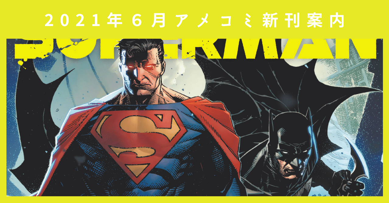 新刊案内】2021年6月発売作品｜ShoPro Books