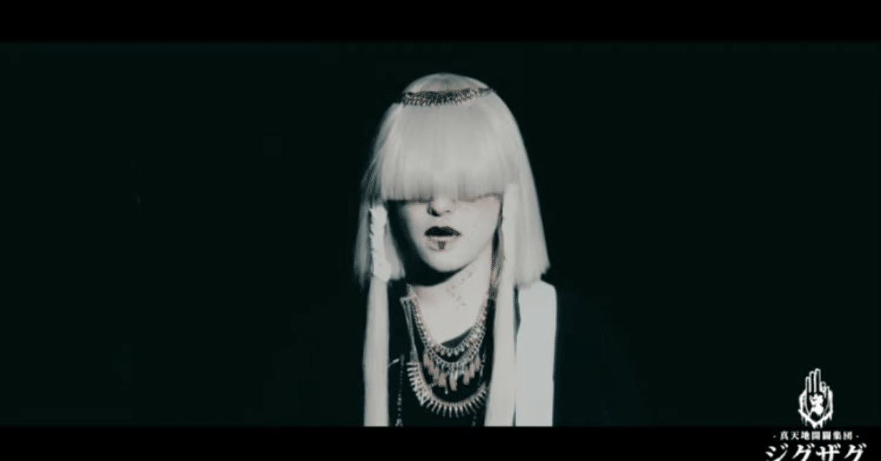 真天地開闢集団ジグザグはじめてのじぐざぐ　WANDS上原 楽天ブックス: はじめてのじぐざぐ - ー真天地開闢集団ージグザグ