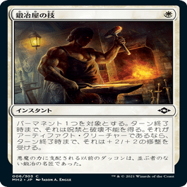 モダンホライゾン2』EDH視点カード評価｜かっこかり