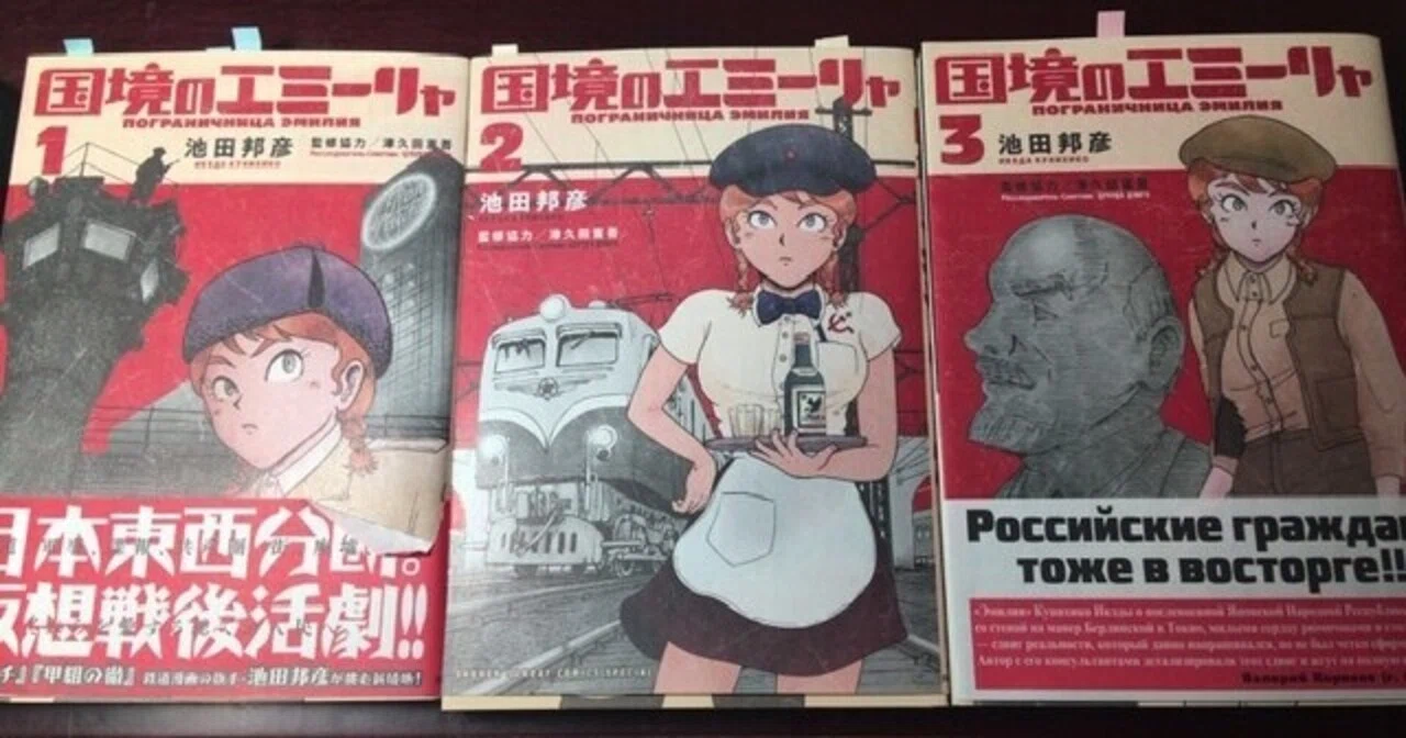 預言書の真実　池田邦吉　【廃盤】【激レア】 サブカル大蔵経671池田邦彦/津久田重吾(監修協力)『国境のエミーリャ