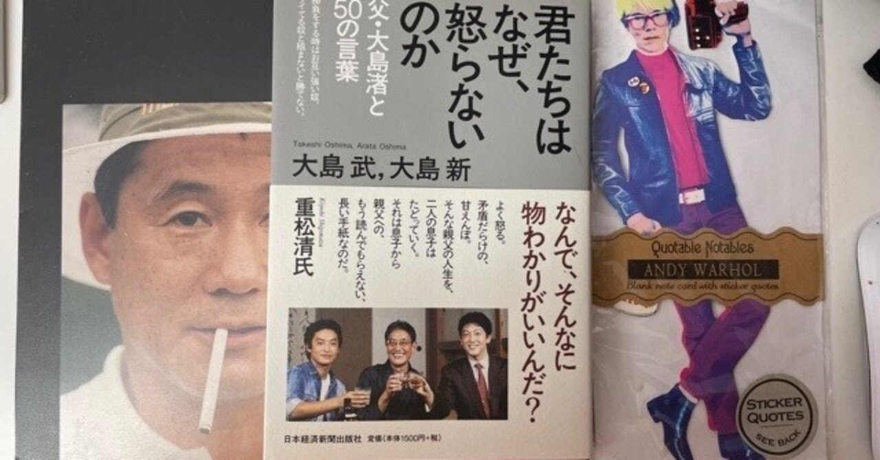 21 6 3 大島新監督 エムカク 本橋信宏に会うbookstand Tvな一日 Hakase Note