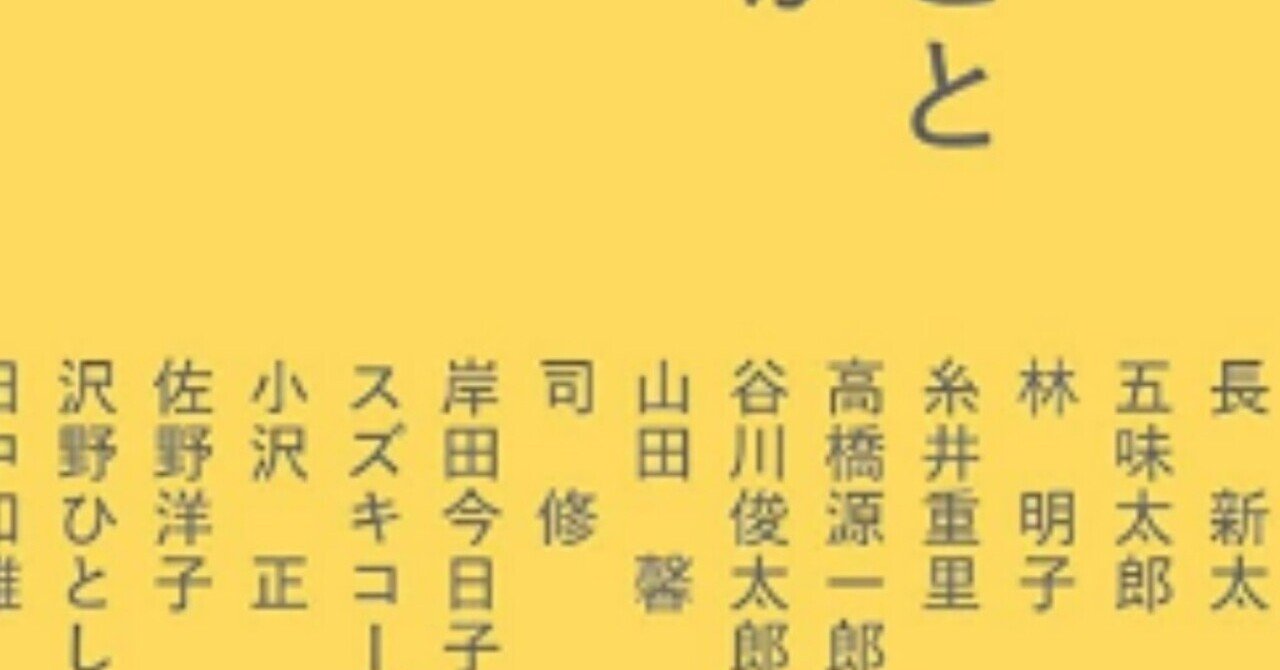 絵本】対談集『絵本のこと話そうか』は28年たっても色褪せない。子供と 
