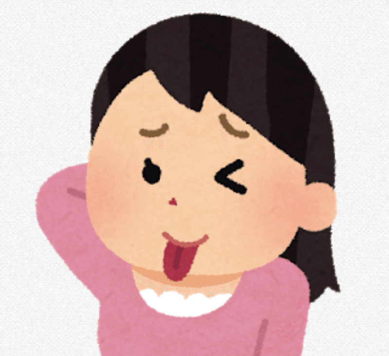 Pmo日記 てへぺろ で仕事捗る ごんた Note