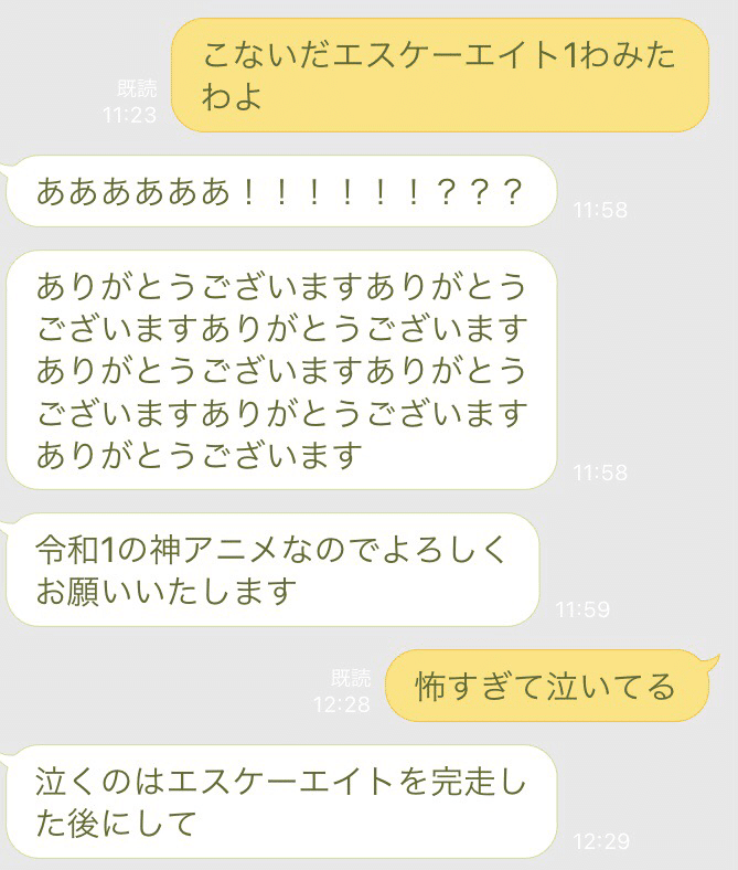 スケボーアニメと劣等感 ハートブレイク 陰きゃっきゃ Note