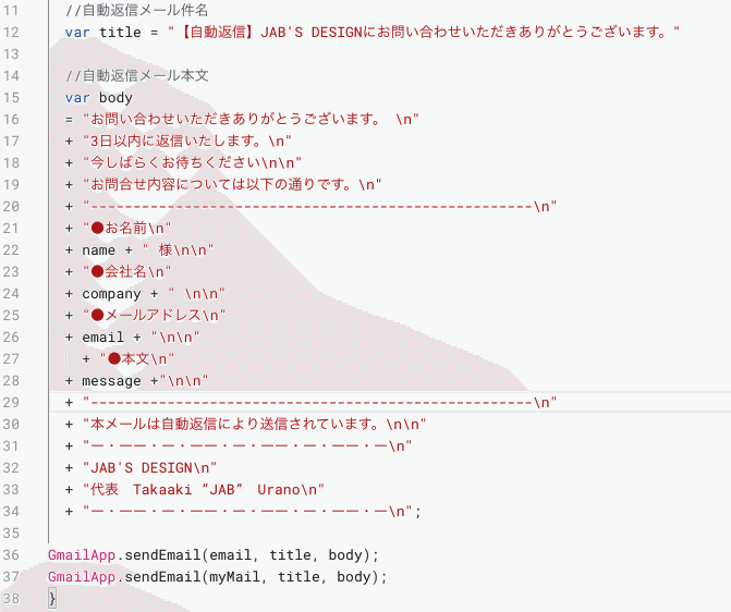 フォームからのお問合せに自動返信機能をつけてみた スプレッドシート Gas Studio Tips Takaaki Jab Urano Note フォームからのお問合せに自動返信機能をつけてみた スプレッドシート Gas Studio Tips Takaaki Jab Urano Note