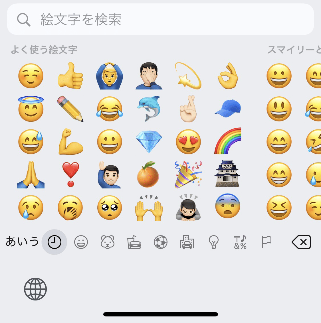 好きな絵文字 和 Note 好きな絵文字 和 Note