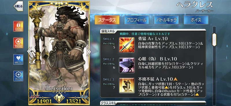 24 うららかゲーム帳 Fgoのキャラ育成システムの良さについて 後編 トクp Note