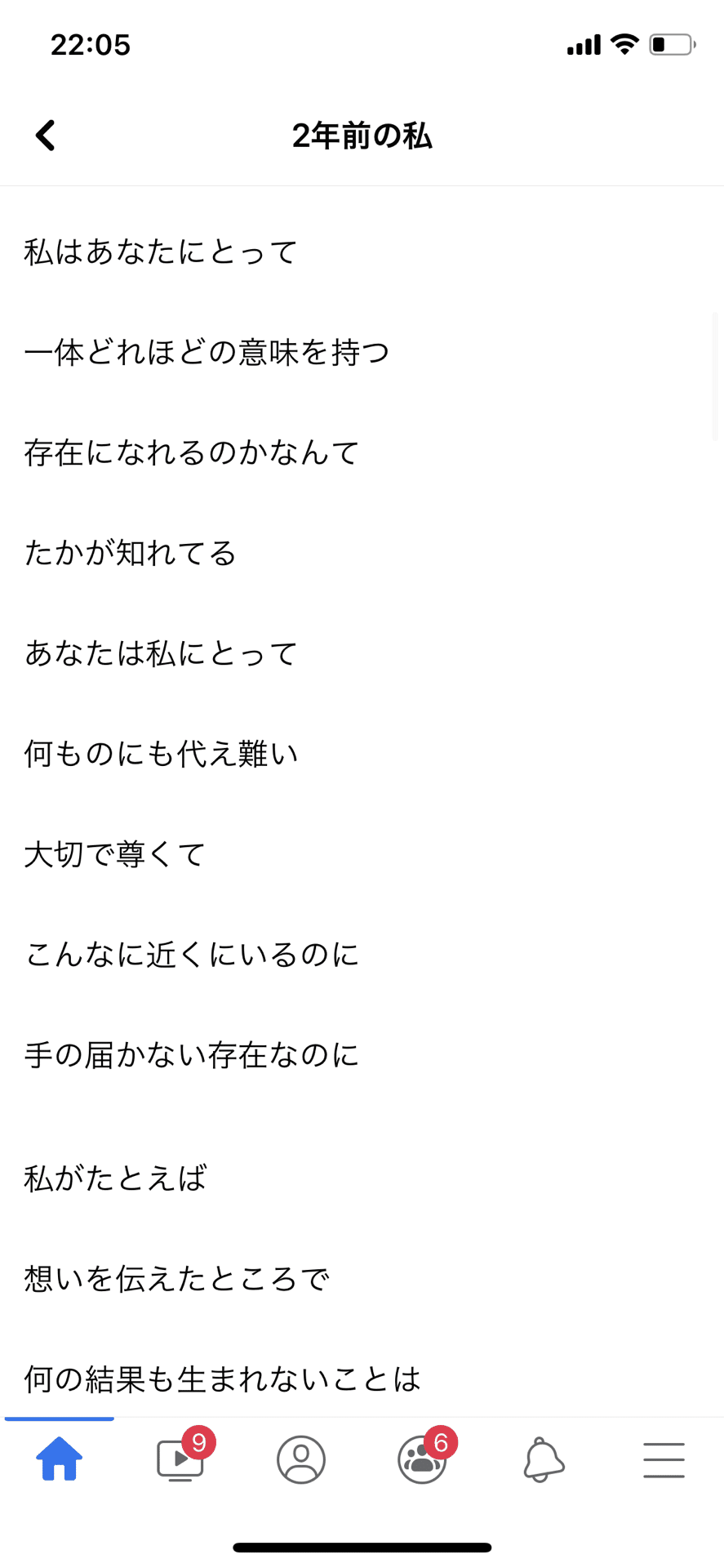 13年の今日6 3に未練たらたらな私w かがみちゃんはポエマー Note 13年の今日6 3に未練たらたらな私w かがみちゃんはポエマー Note