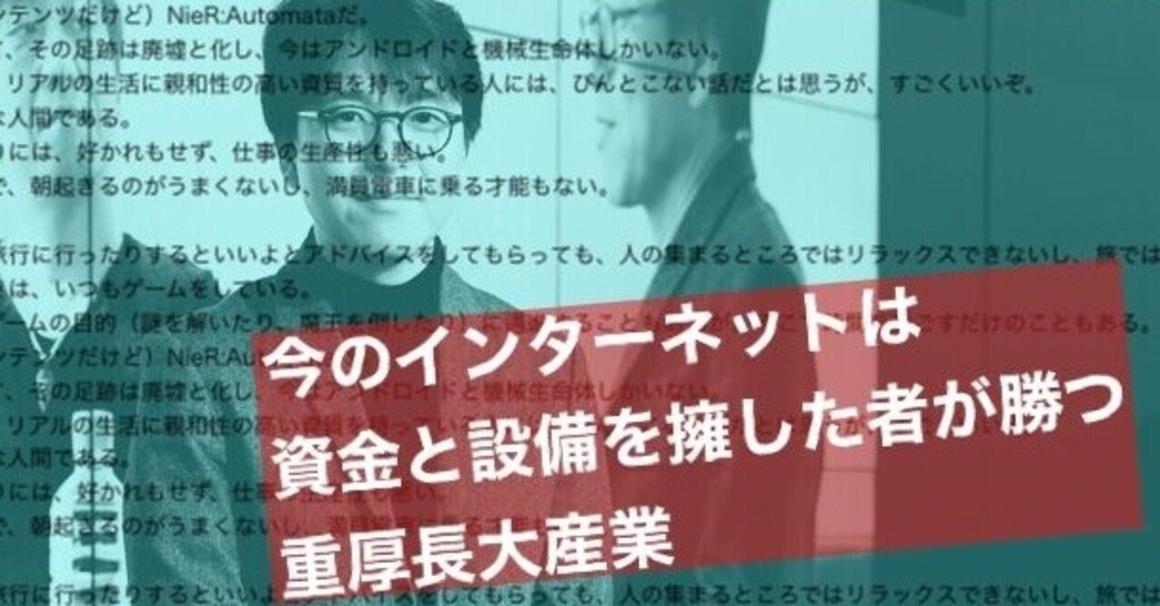 メタバースはテックジャイアントの支配構造を強化する メタバースは革命かバズワードか もう一つの現実 By岡嶋裕史 光文社新書