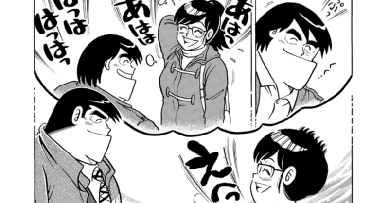 クッキングパパなしでは生きていけない 荒岩家に夢中 鈴木ダイスケ Note