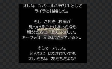 ゲーム考察 Dq7のキーファ 小豆畑まお Note ゲーム考察 Dq7のキーファ 小豆畑まお Note