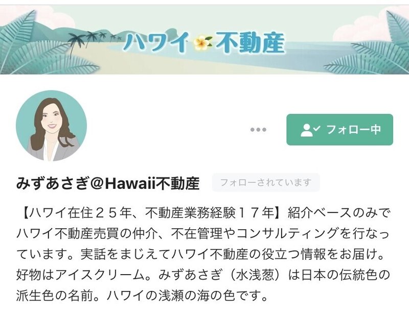 ヘッダーデザイン ハワイ不動産 みずあさぎさん かくみ Kakumin Yoga Numerology Note ヘッダーデザイン ハワイ不動産 みずあさぎさん かくみ Kakumin Yoga Numerology Note