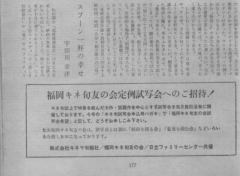 6.キネマ旬報1975.7上577KB - コピー