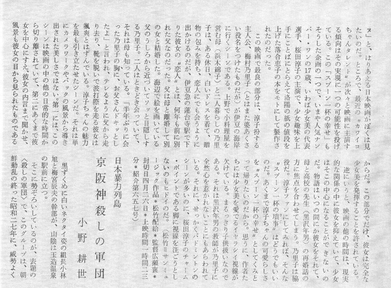 6.キネマ旬報1975.7上p178 644KB - コピー