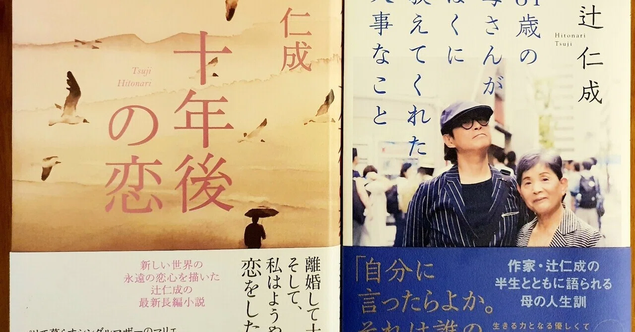 辻仁成さんの日記を読み続けた女の日記 〜セーヌ川オンラインクルーズ