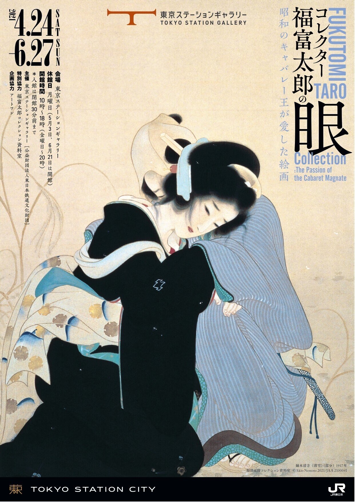 金儲けのタネ本 福富太郎 金儲けのタネ本 福富太郎 本