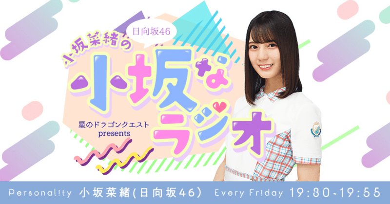 小坂なラジオ ラジオドラマ文字起こし始めます トリケラとプス Note