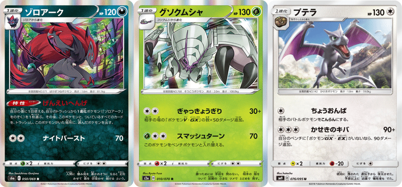 Sale 55 Off ゾロアーク げんえいへんげ デッキ ポケモンカードゲーム President Rmutsb Ac Th