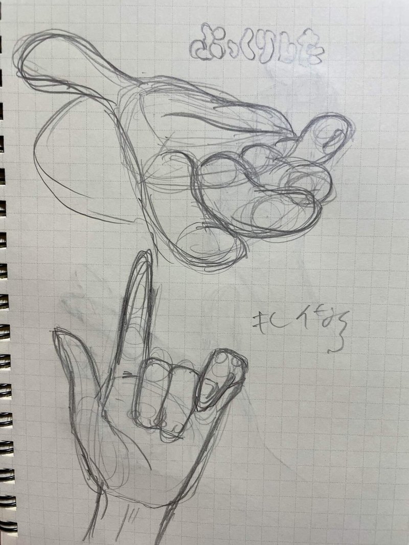 絵の練習の記録 仙田 真郷 Note