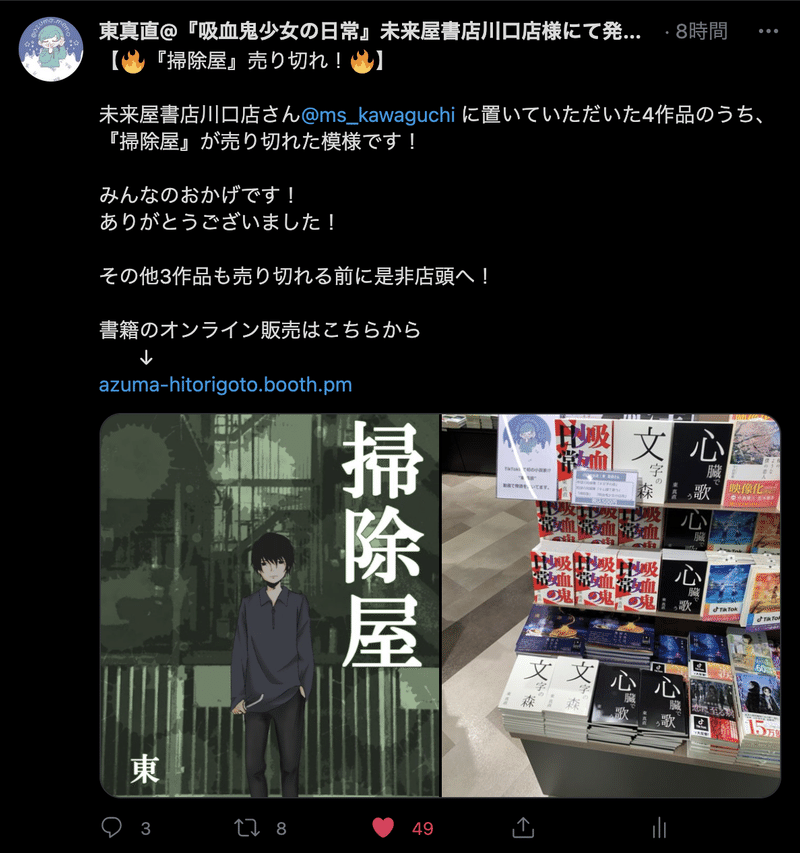 公式line目指せ友達1000人 21 06 03 東真直の書斎 Note