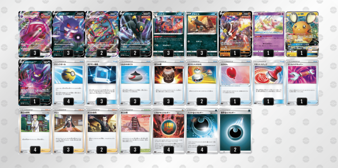 ゲンガーvmax ブラッキーvmax構築済みデッキ Zrdleh9dg4 Iuu Org Tr ゲンガーvmax ブラッキーvmax構築済みデッキ Zrdleh9dg4 Iuu Org Tr
