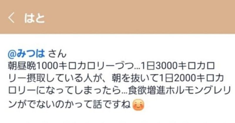 胃腸を休めることやインスリンの働きを正常にする効果があるオートファジーは、カロリー制限(グレリン分泌)には繋がらない？