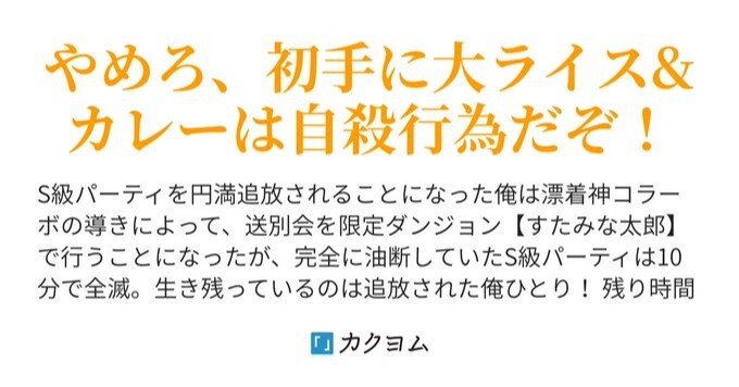 カクヨムのなろう作品に学び 実践してみた お望月さん 珍評家 Note カクヨムのなろう作品に学び 実践してみた お望月さん 珍評家 Note