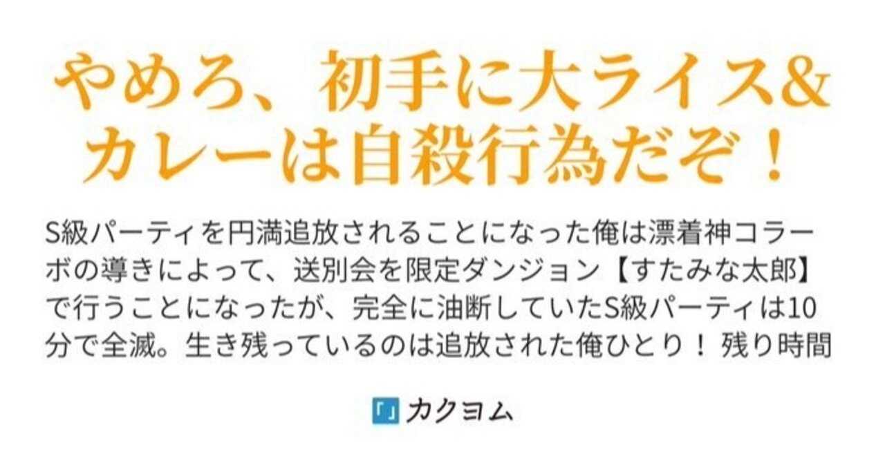 カクヨムのなろう作品に学び 実践してみた お望月さん 珍評家 Note