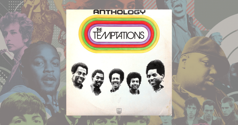 371位:The Temptations 『Anthology』(1973)|ローリングストーン誌が選ぶ「歴代最高のアルバム」500選(2020年改訂版)