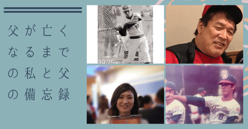 父の起き上がった最後の姿 2 久保 香織 Note