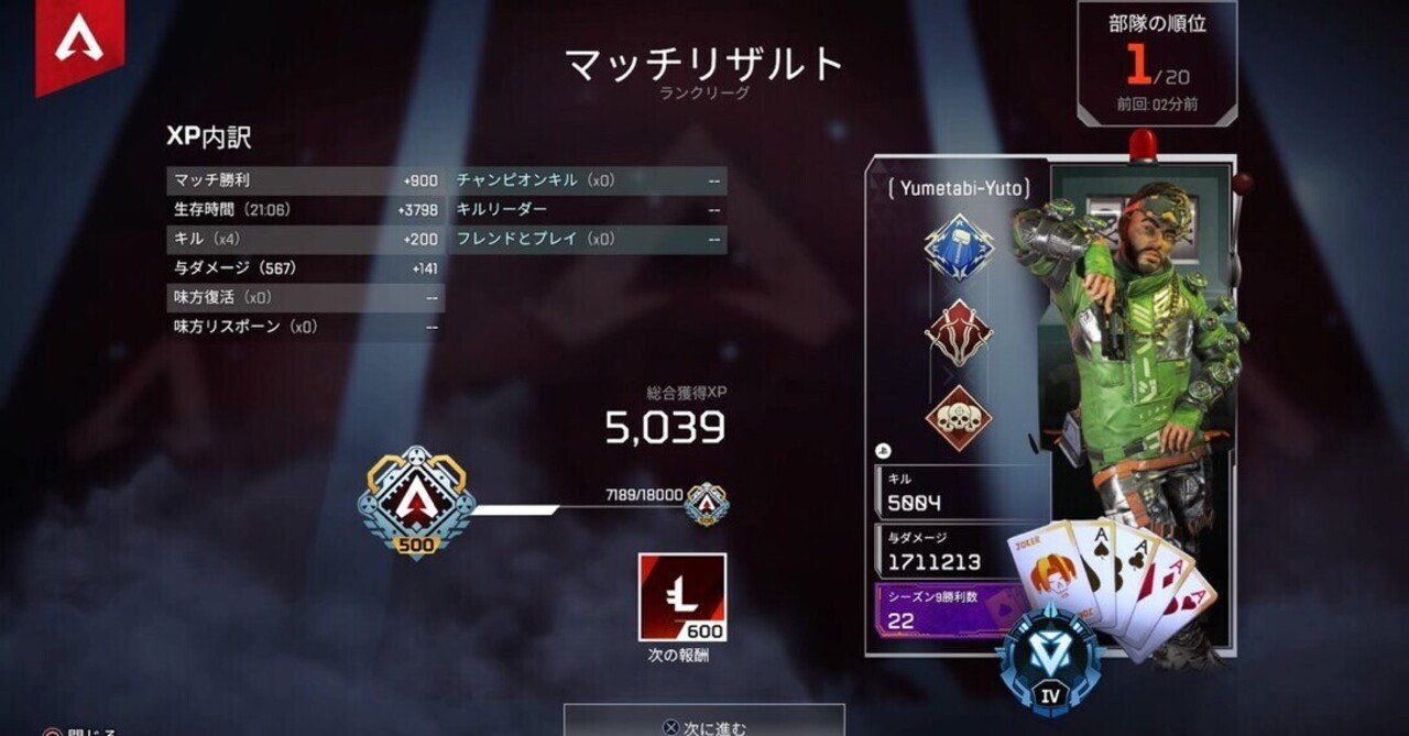 立ち回り徹底解説 ソロ 野良 でプラチナからダイヤへのランクの上げ方 S5編 Apex Legends 夢旅遊人 ウキワ Note