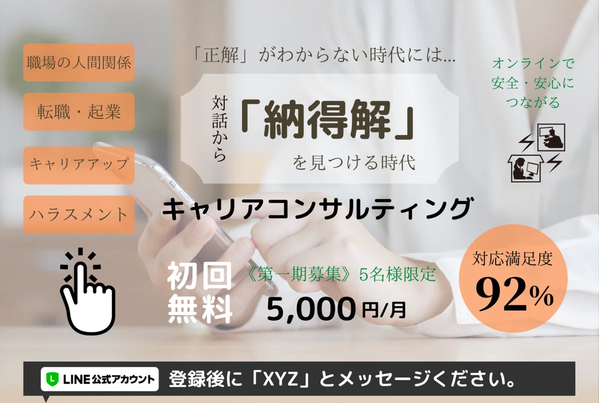 リッチメニュー